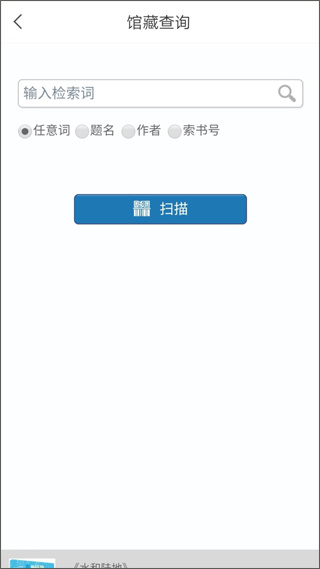 東莞圖書館 v3.3 0