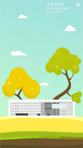 東莞圖書館 v3.3 3