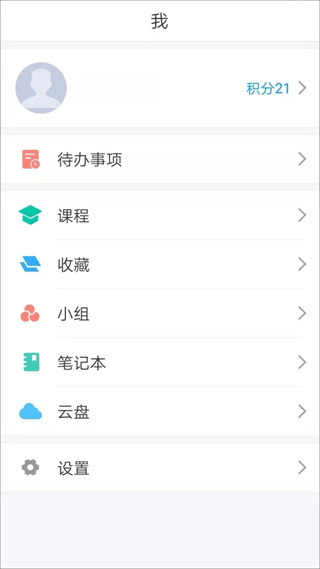 東莞圖書館 v3.3 2