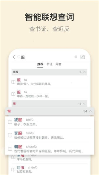 古代汉语词典 v4.5.72