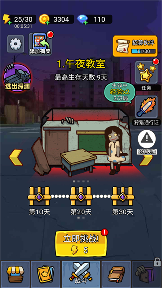 天才神射手 v1.02