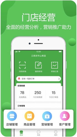 华盛商家端 v2.6.91
