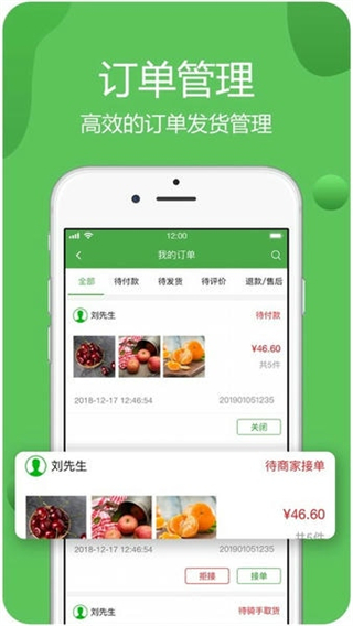 华盛商家端 v2.6.92