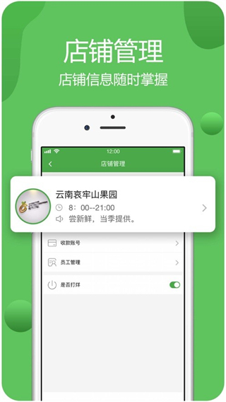 华盛商家端 v2.6.90