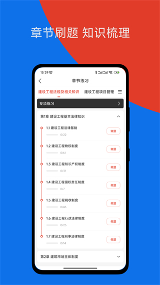 经路题库 v1.1.01