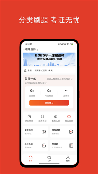 经路题库 v1.1.03