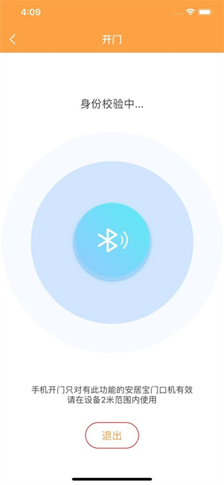 安居家园 v3.6.21