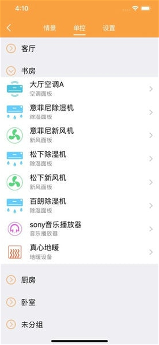 安居家园 v3.6.22
