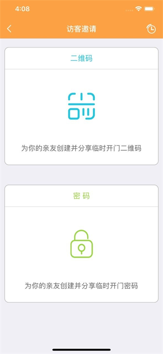 安居家园 v3.6.20
