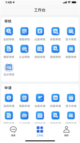 企员通 v3.6.653