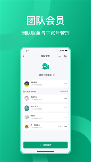 收據(jù)通免費版 v1.3.8 0