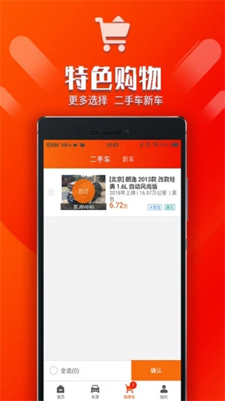 優車庫 v3.2.61 最新版 0