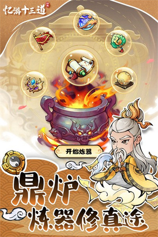 忆游十三道内购GM菜单 v1.02