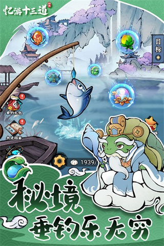 忆游十三道内购GM菜单 v1.00