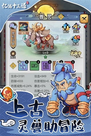 忆游十三道内购GM菜单 v1.01