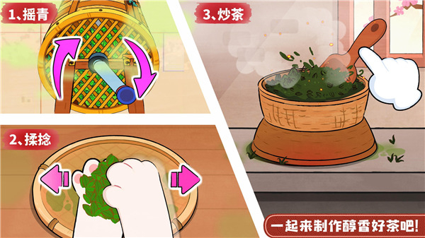 奇妙小茶园全部解锁版 v9.89.99.013