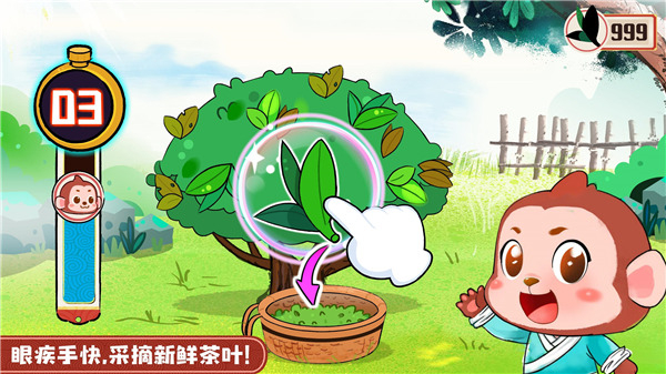 奇妙小茶园全部解锁版 v9.89.99.012