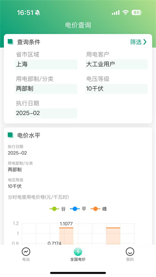 弘正儲(chǔ)能 v2.0.12 0