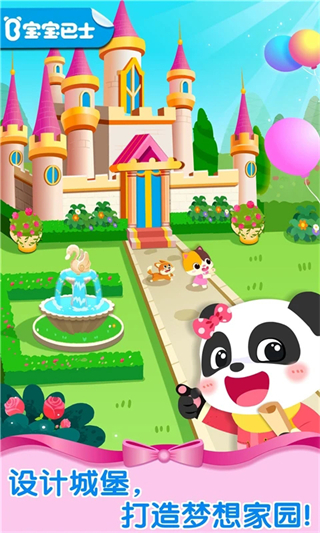 奇妙梦幻城堡无限金币版 v8.47.00.010