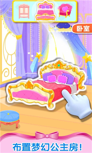 奇妙梦幻城堡无限金币版 v8.47.00.012