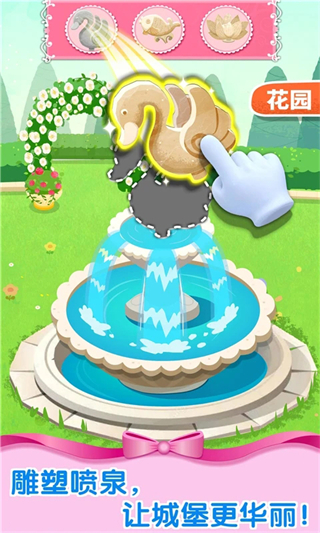 奇妙梦幻城堡无限金币版 v8.47.00.013