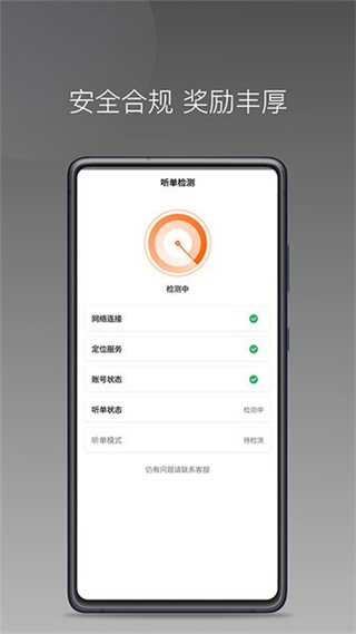 前行出行司机端app v1.25.14 安卓版1