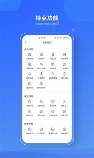信易知 v2.4.93