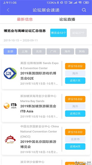 游乐星球 v0.0.1 安卓版0
