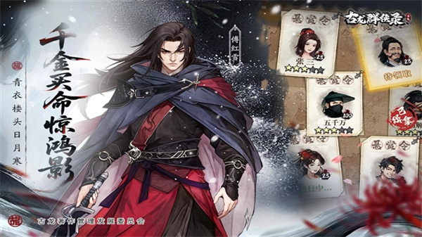 古龍群俠錄 v1.8.0 1