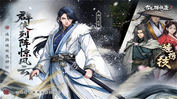 古龍群俠錄 v1.8.0 0