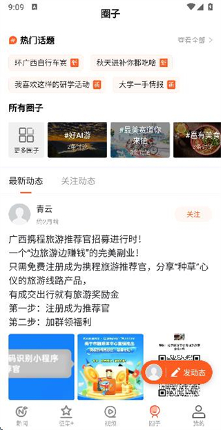 南寧頭條 v8.1.04 0