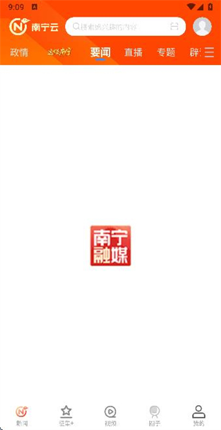 南寧頭條 v8.1.04 2