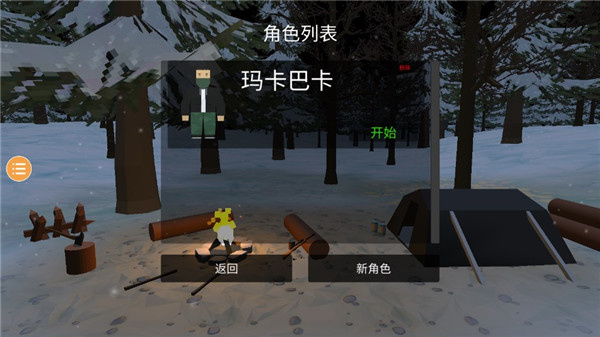 未變異者mod作弊菜單 v1.0.0 3