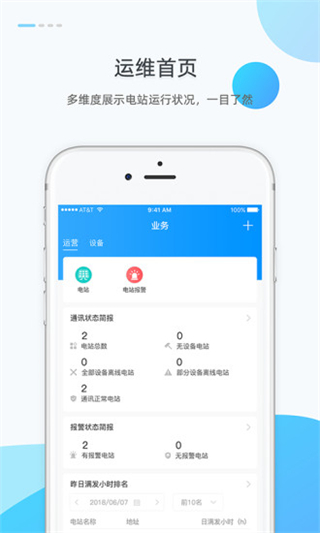 小麥商家版 v1.13.0 0