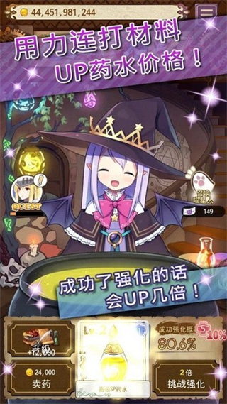 藥水制作師中文版 v4.1.2 1