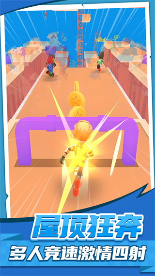屋頂跑酷冒險 v1.0.2 3