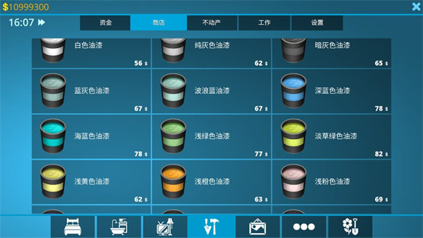 房產(chǎn)達人無限金幣 v1.82 0