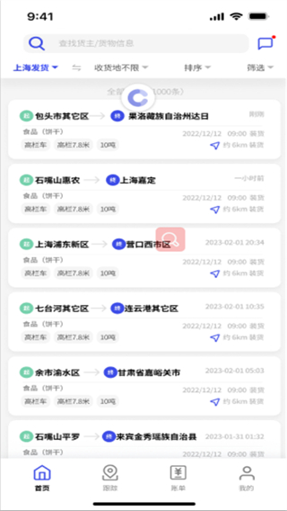 鴻運(yùn)寶經(jīng)紀(jì)人 v2.5.5 2