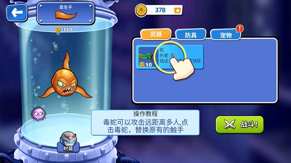 變異八爪魚MOD作弊菜單 v1.7 1