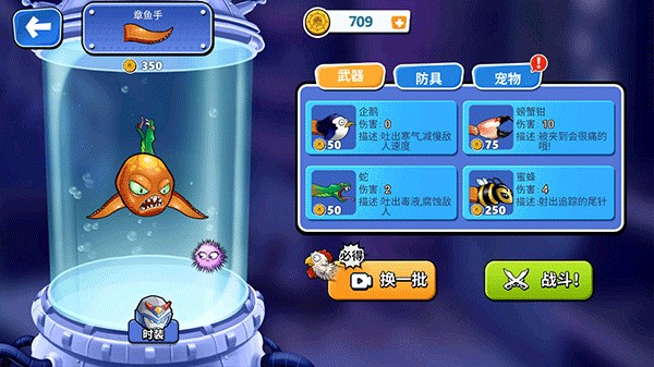 變異八爪魚MOD作弊菜單 v1.7 3