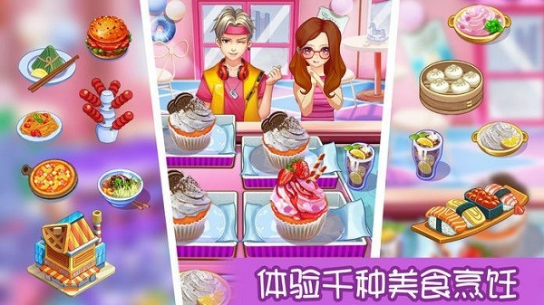 甜品王國(guó)歷險(xiǎn)記正版安卓版 v13.0 3