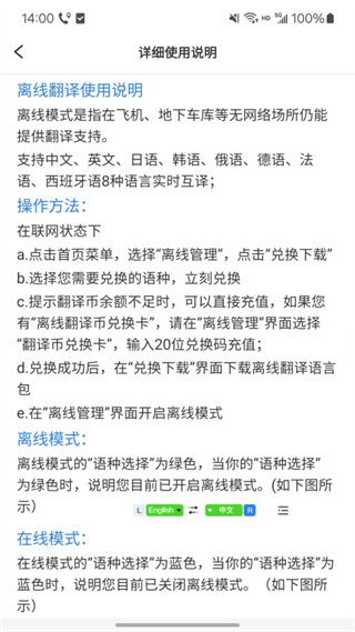 出國翻譯耳機 v1.0.29 0