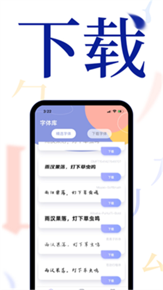 字體免費更換 v1.3.4 2