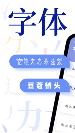 字體免費更換 v1.3.4 1