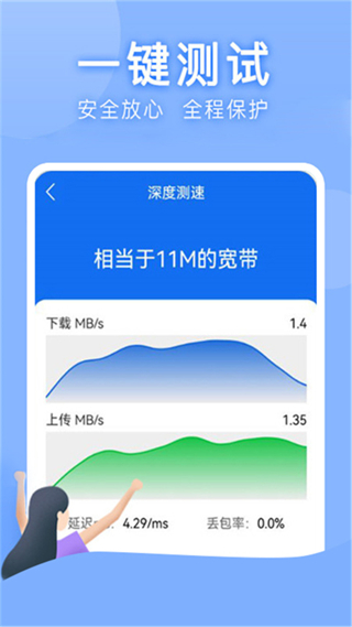 wifi万能匙免费 v60.3.9 安卓版3