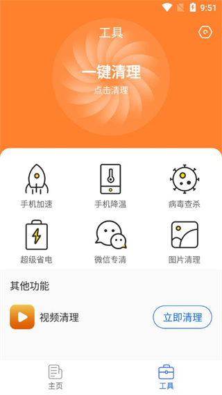 wifi万能匙免费 v60.3.9 安卓版0