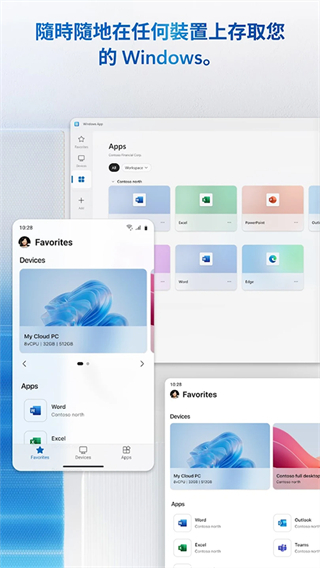 microsoft remote desktop漢化版 v11.0.0.78官方手機版 3