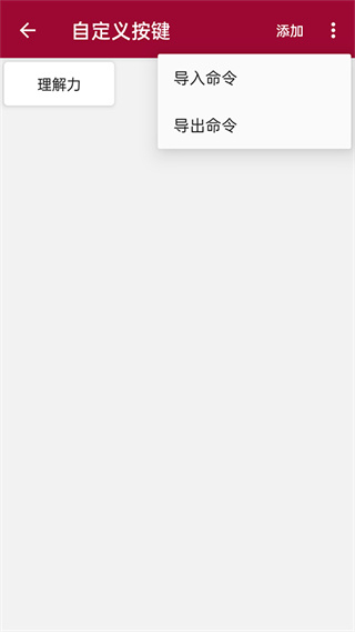 網絡調試助手app v1.1.55.081009 安卓版 0