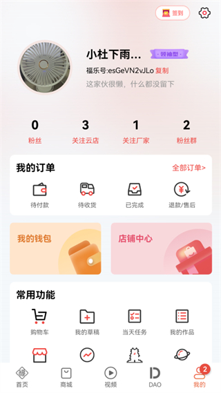 福樂(lè)甄選 v3.0.7 1