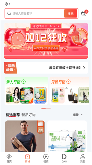 福樂(lè)甄選 v3.0.7 0